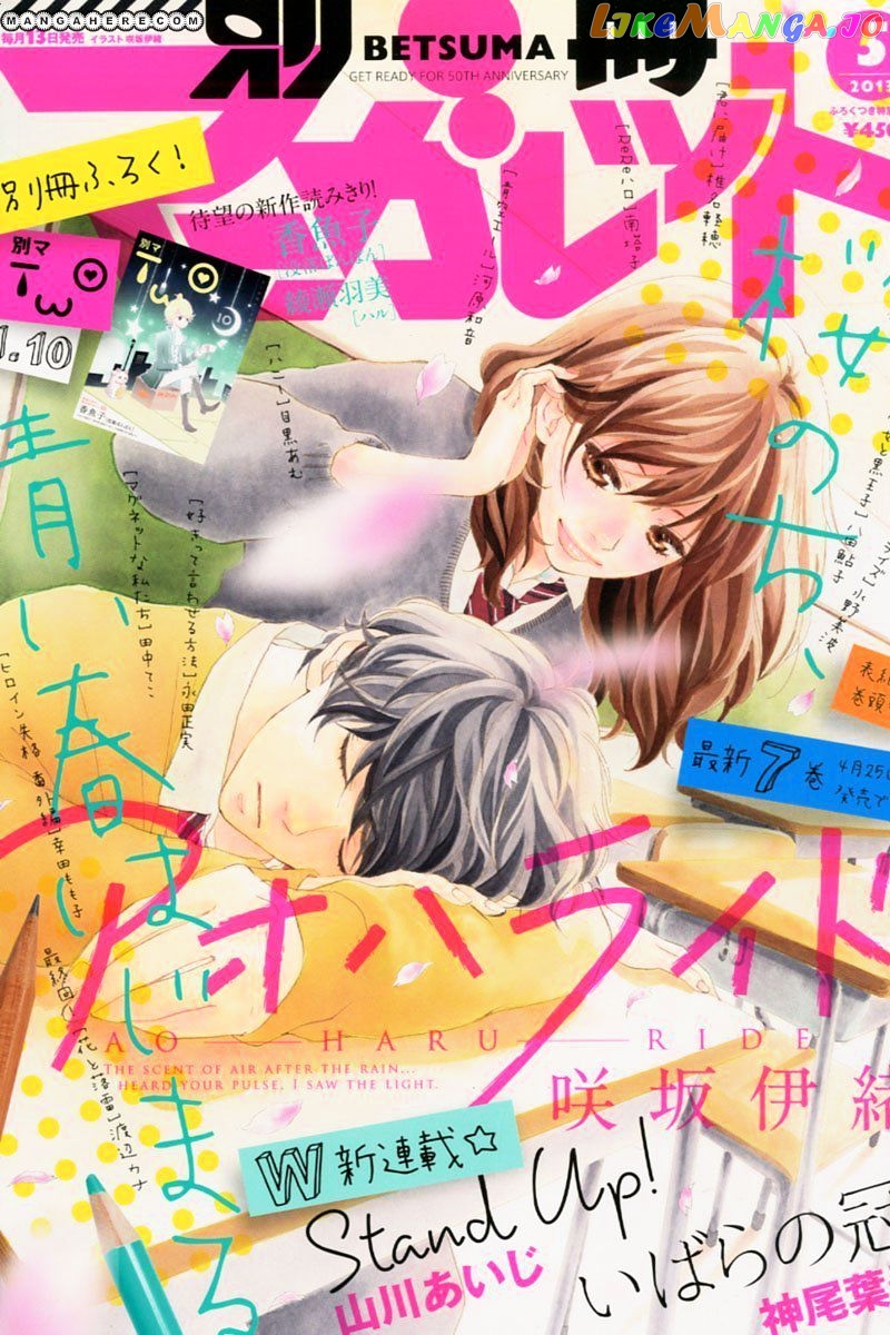 Ao Haru Ride, Chapter 28 image 04